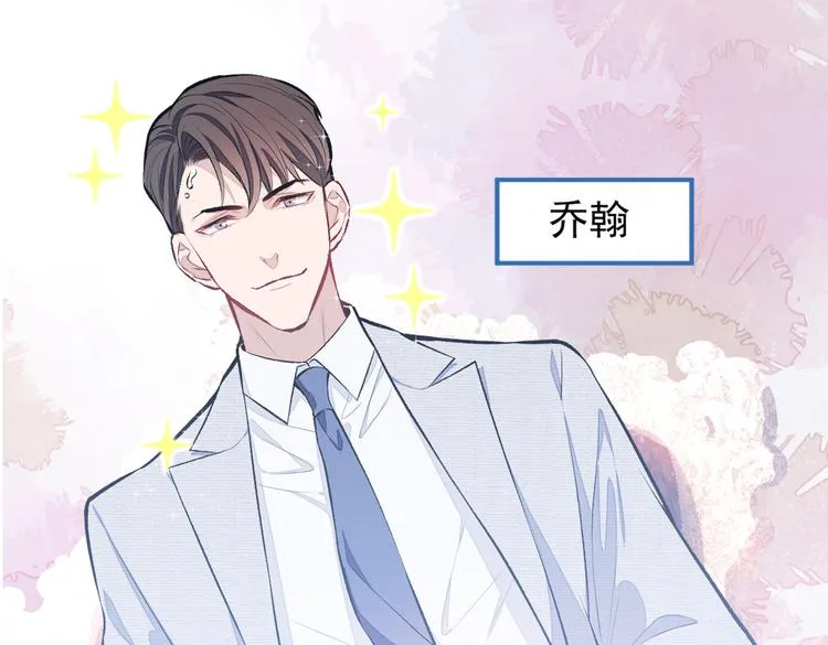 第9话 你和他是什么关系！ 第58页