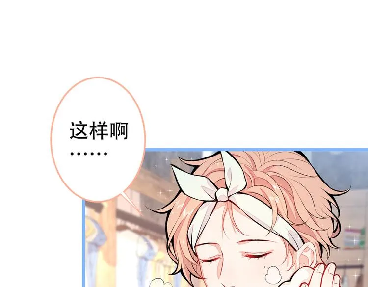 第9话 你和他是什么关系！ 第62页