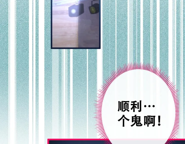 第9话 你和他是什么关系！ 第66页