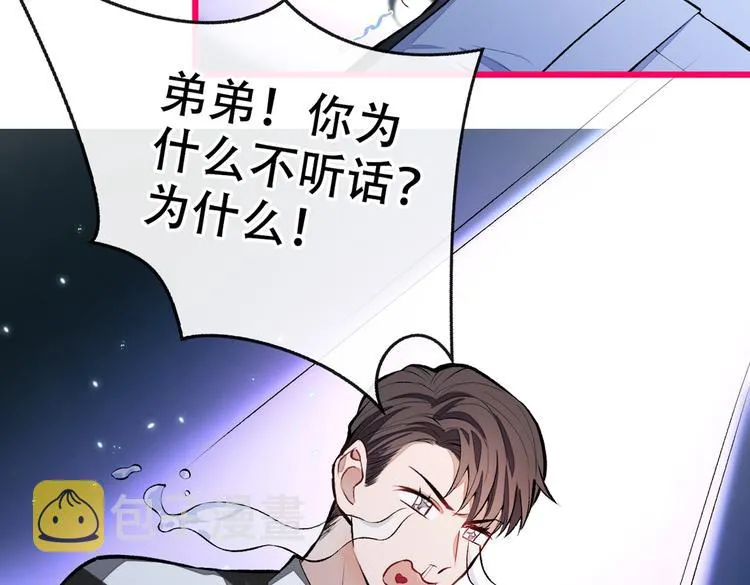 第9话 你和他是什么关系！ 第68页
