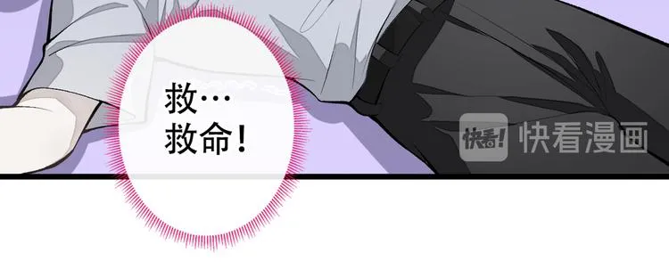第9话 你和他是什么关系！ 第73页