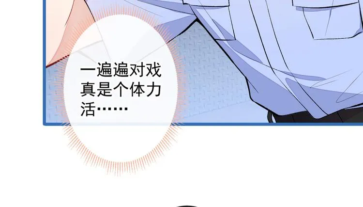第9话 你和他是什么关系！ 第77页