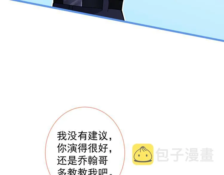 第9话 你和他是什么关系！ 第87页