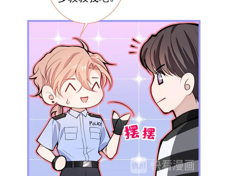 第9话 你和他是什么关系！ 第88页