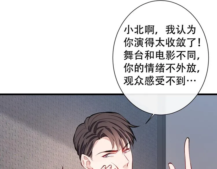 第9话 你和他是什么关系！ 第93页