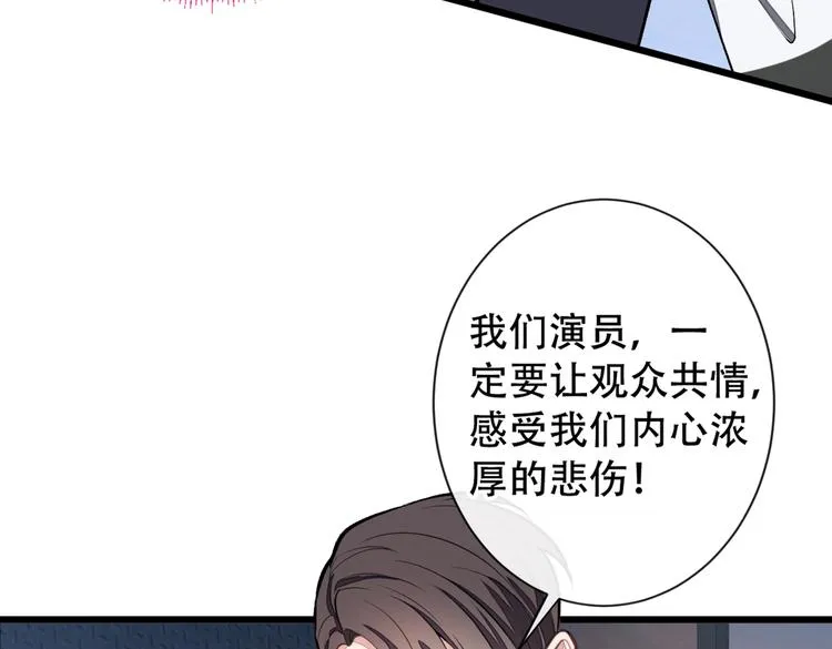 第9话 你和他是什么关系！ 第97页