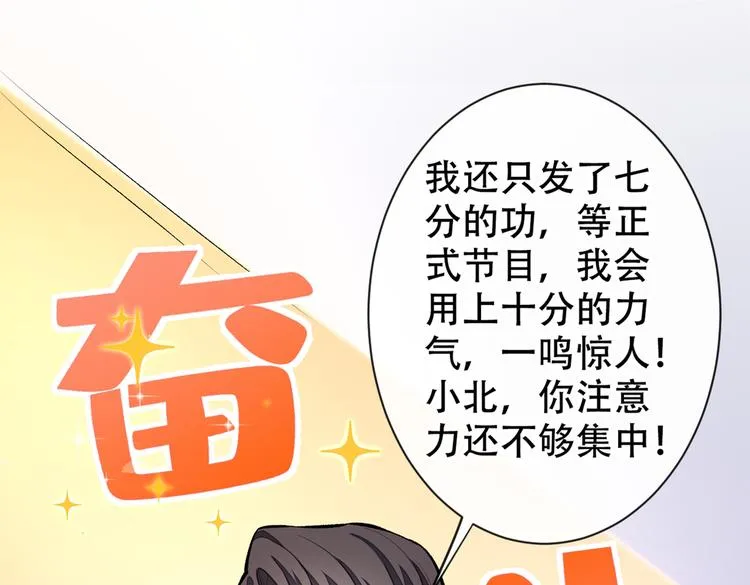 第9话 你和他是什么关系！ 第100页