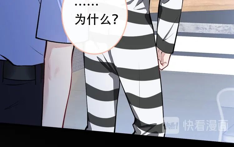 第9话 你和他是什么关系！ 第106页