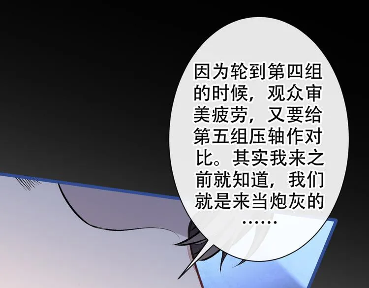 第9话 你和他是什么关系！ 第107页
