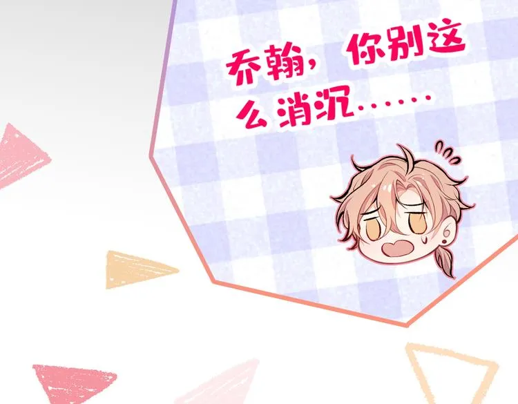 第9话 你和他是什么关系！ 第109页
