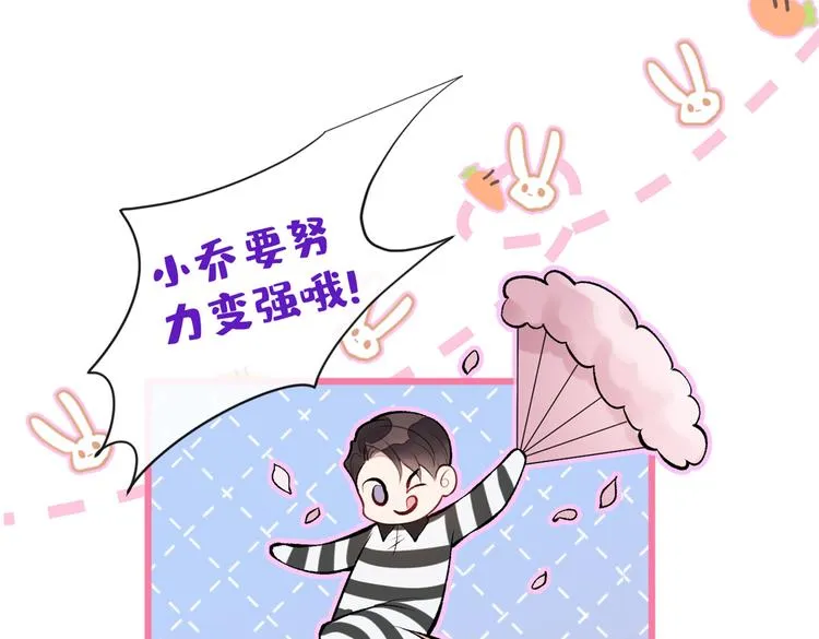 第9话 你和他是什么关系！ 第116页