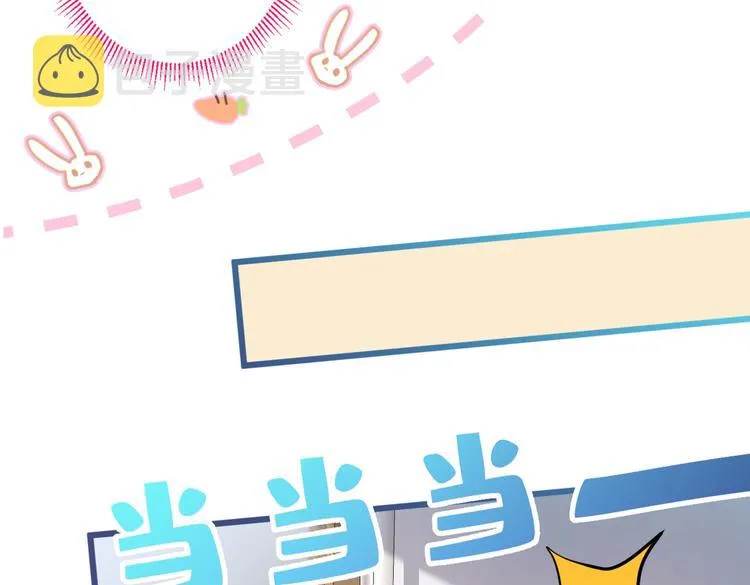 第9话 你和他是什么关系！ 第119页