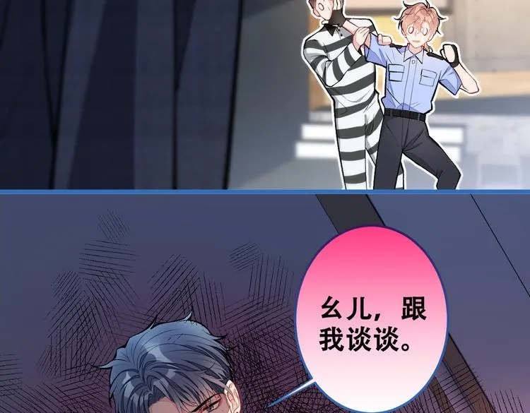 第9话 你和他是什么关系！ 第122页