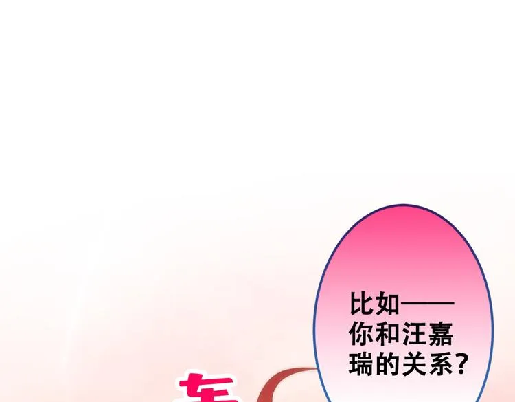 第9话 你和他是什么关系！ 第127页