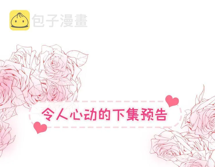 第9话 你和他是什么关系！ 第133页