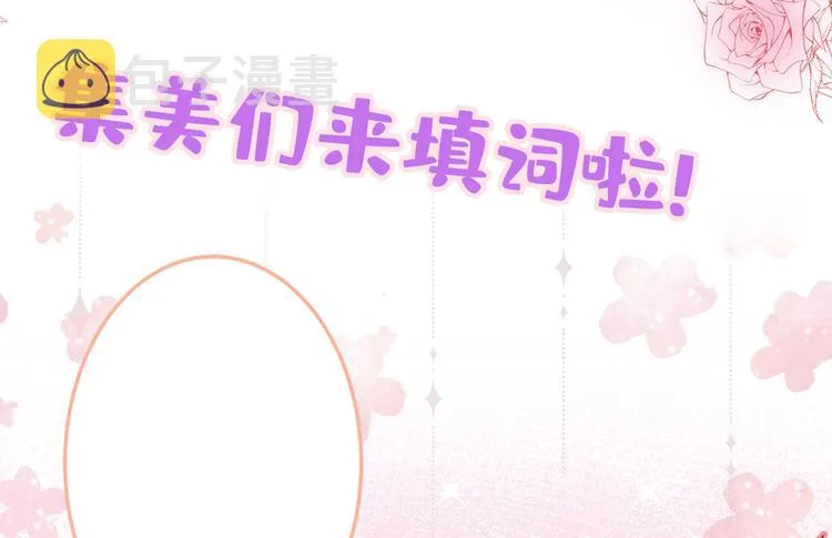 第9话 你和他是什么关系！ 第134页