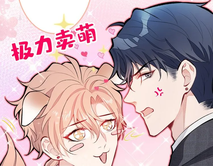 第9话 你和他是什么关系！ 第135页