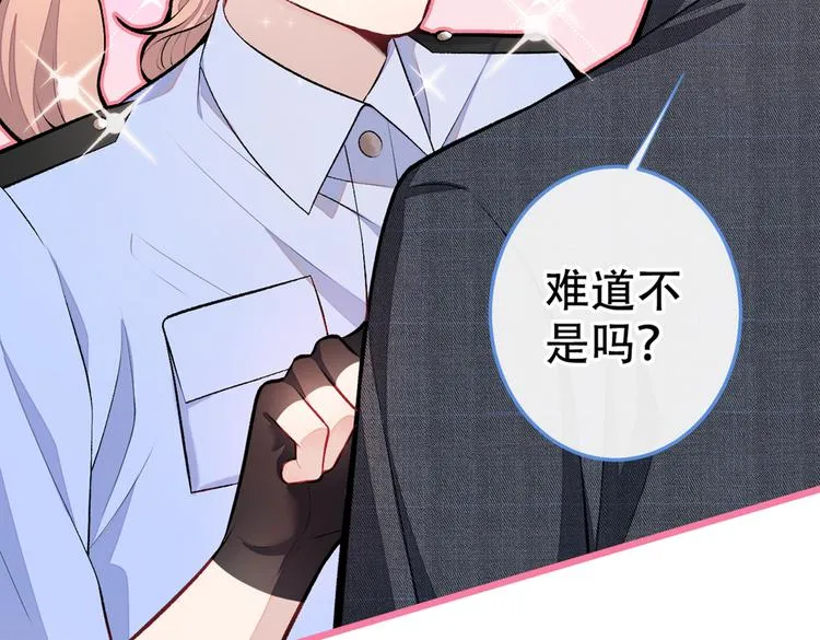 第9话 你和他是什么关系！ 第136页