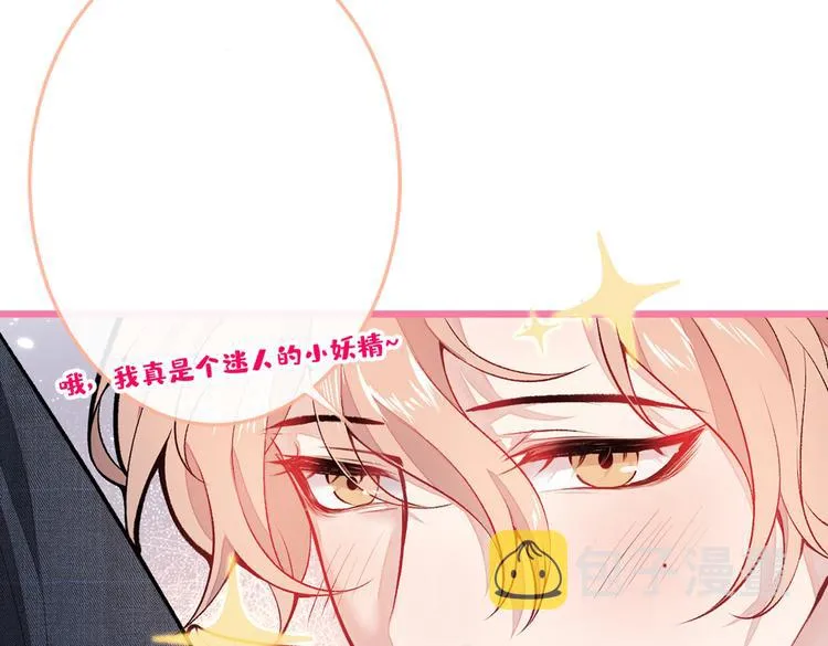 第9话 你和他是什么关系！ 第138页