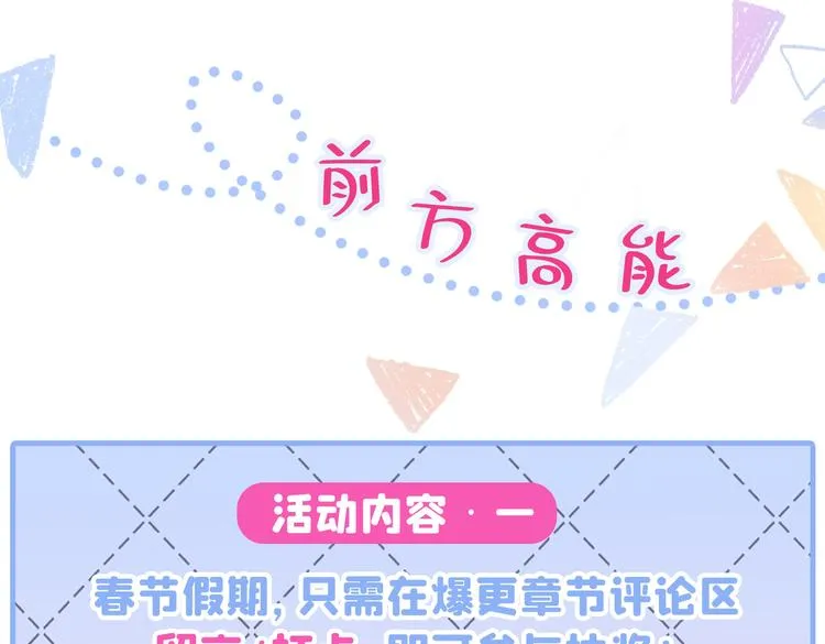 第9话 你和他是什么关系！ 第142页