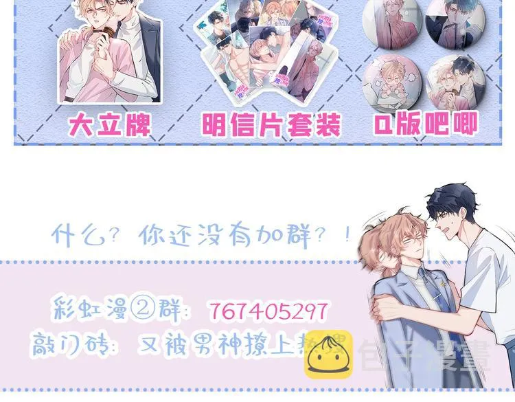 第9话 你和他是什么关系！ 第146页