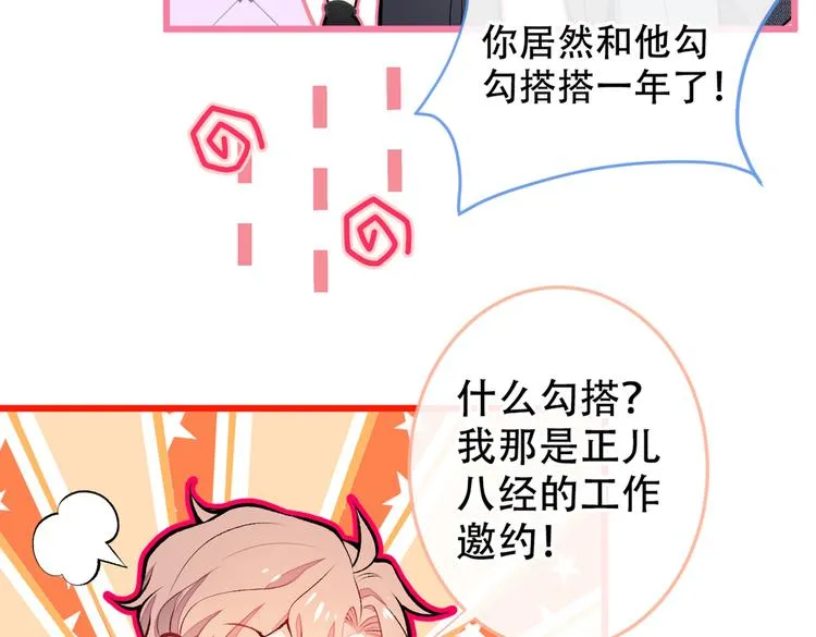 第10话 茶艺师章梓莹上线~ 第12页
