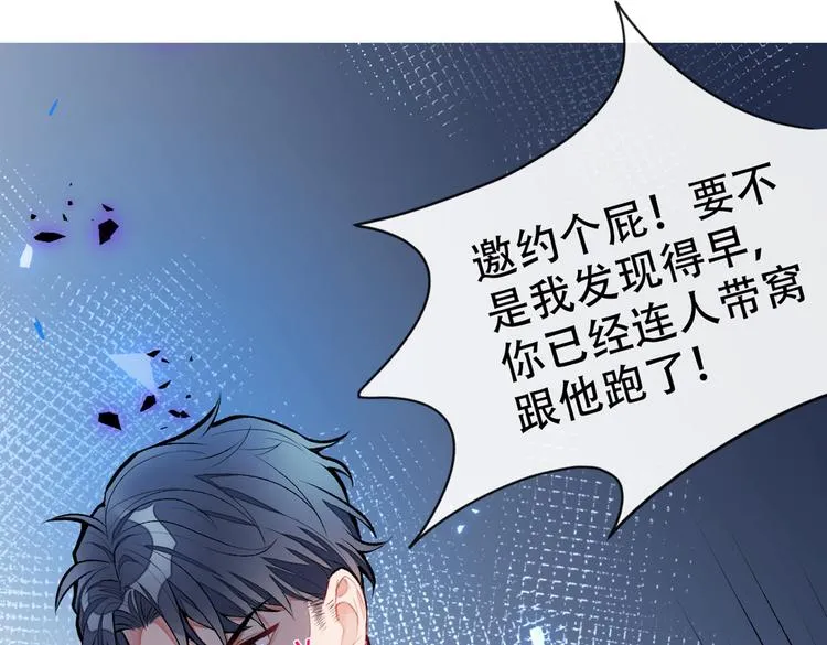 第10话 茶艺师章梓莹上线~ 第14页