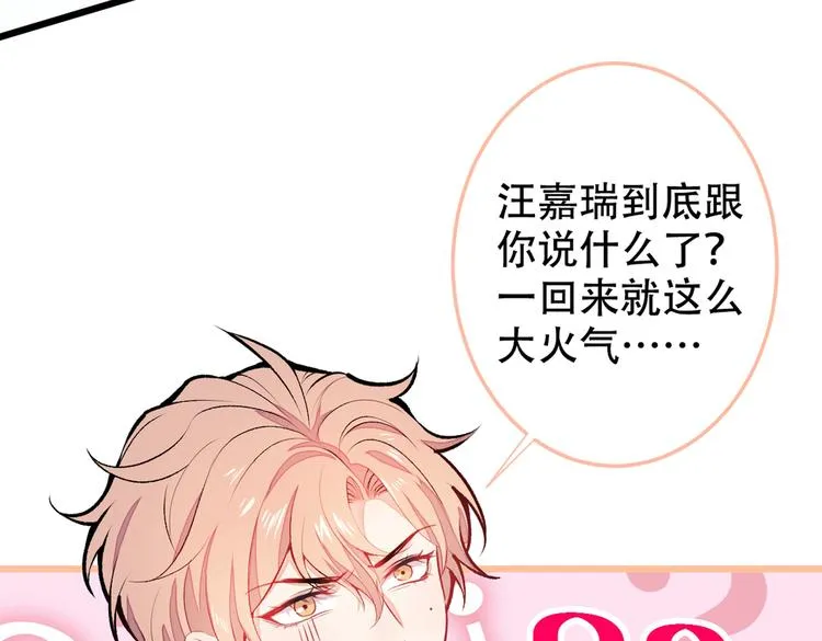 第10话 茶艺师章梓莹上线~ 第17页