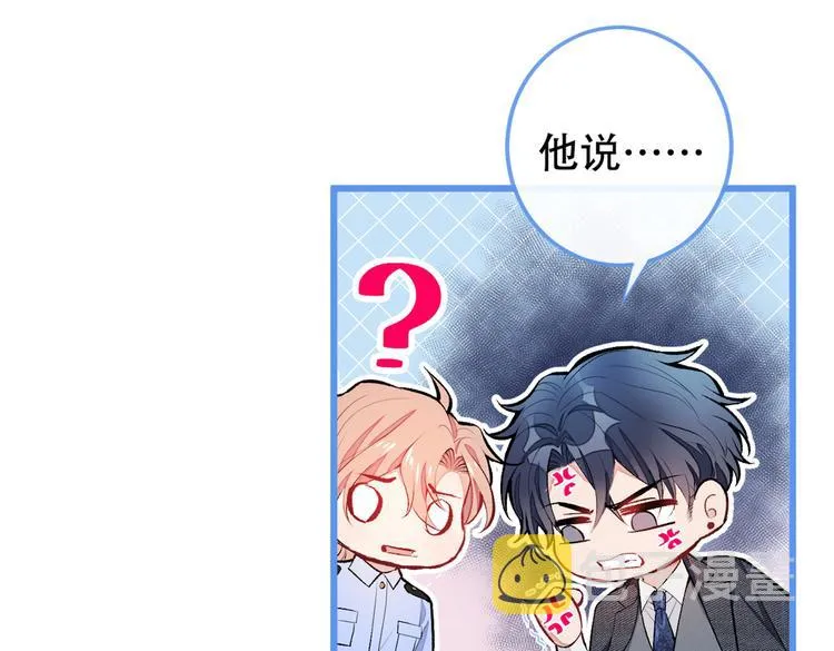 第10话 茶艺师章梓莹上线~ 第20页