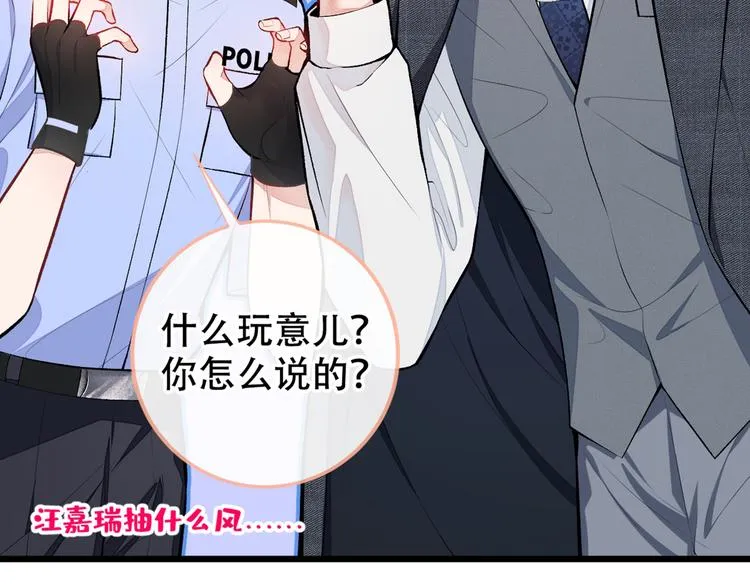 第10话 茶艺师章梓莹上线~ 第23页