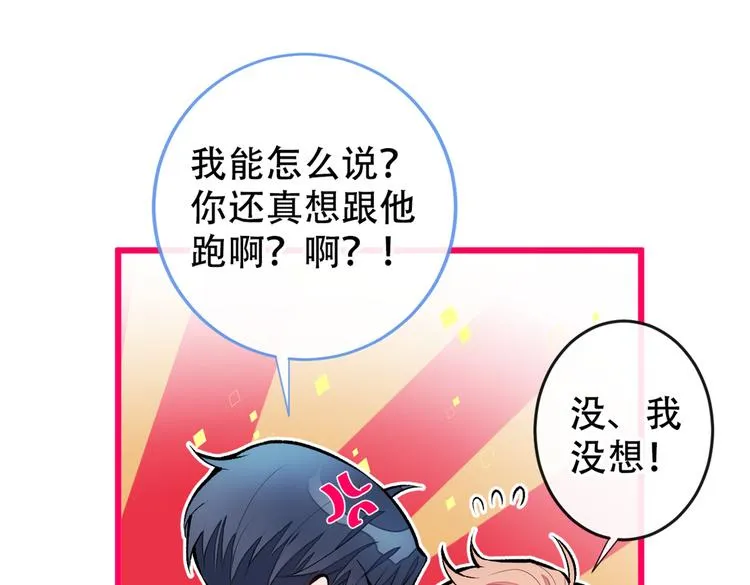 第10话 茶艺师章梓莹上线~ 第25页
