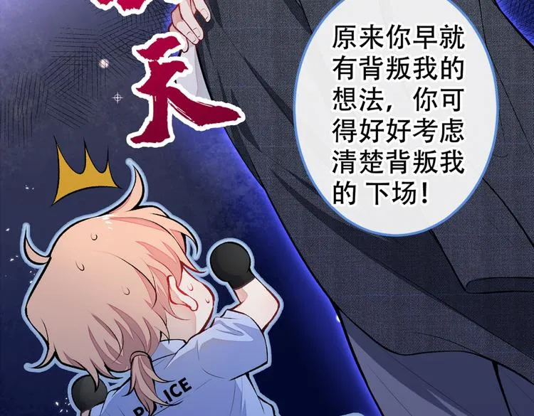第10话 茶艺师章梓莹上线~ 第29页