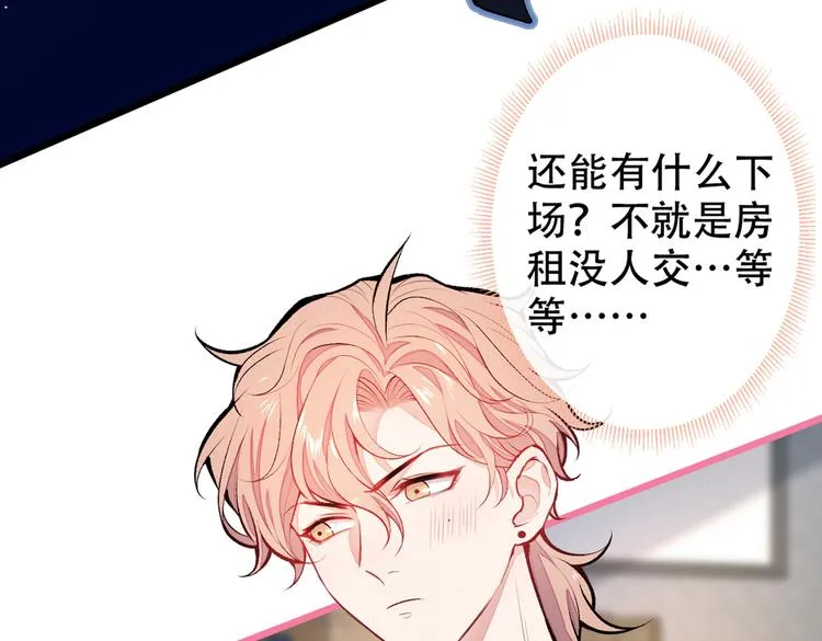 第10话 茶艺师章梓莹上线~ 第31页