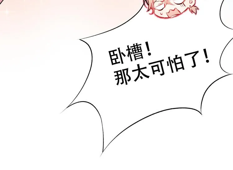 第10话 茶艺师章梓莹上线~ 第36页