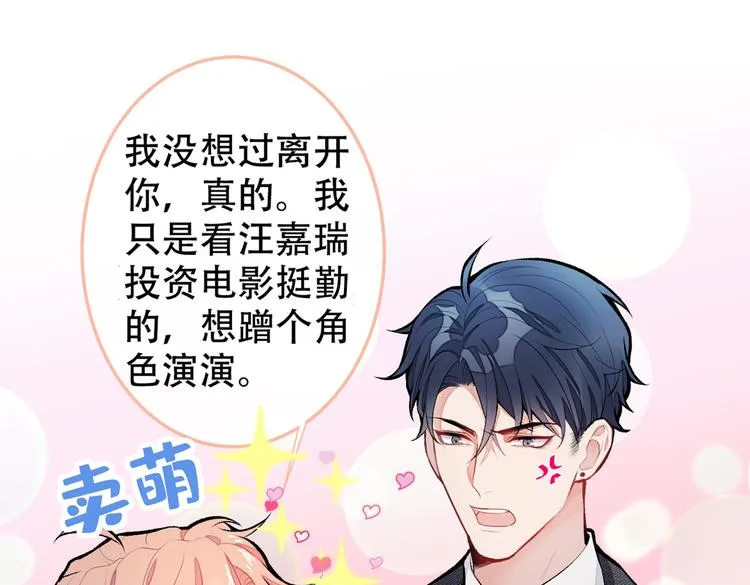 第10话 茶艺师章梓莹上线~ 第40页