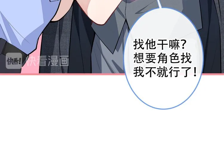 第10话 茶艺师章梓莹上线~ 第42页