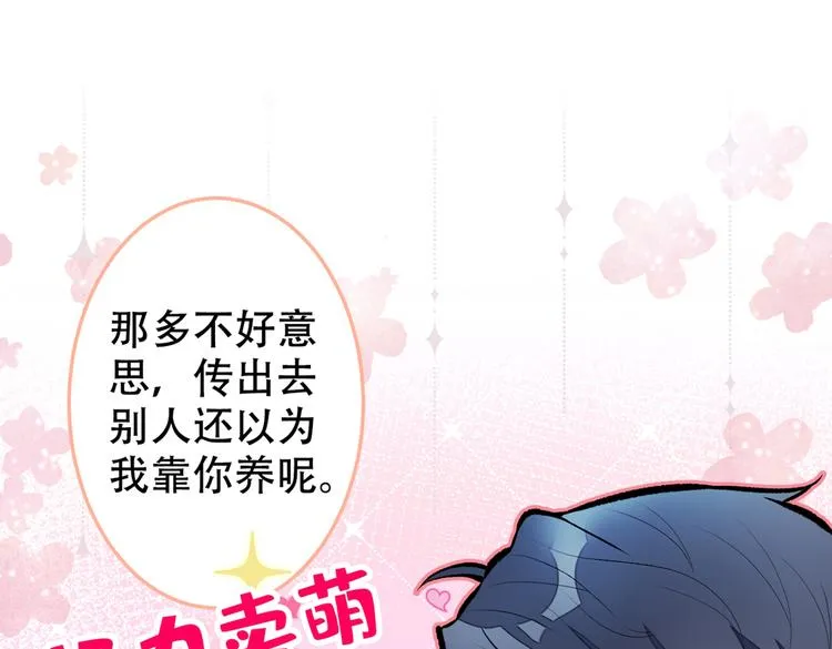 第10话 茶艺师章梓莹上线~ 第43页