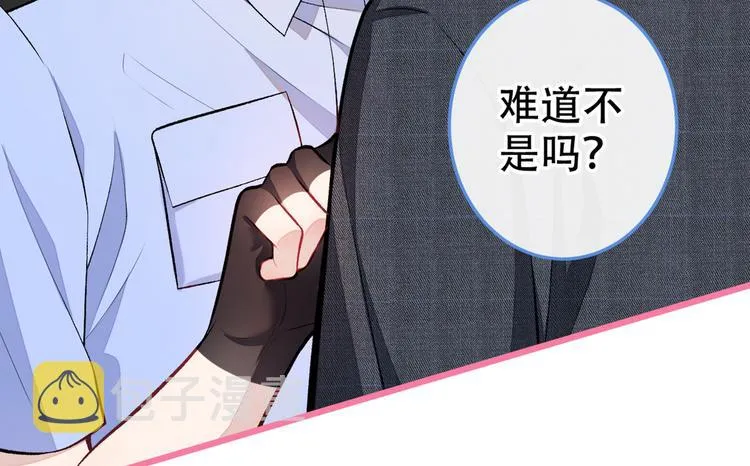 第10话 茶艺师章梓莹上线~ 第45页
