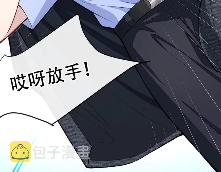 第10话 茶艺师章梓莹上线~ 第51页