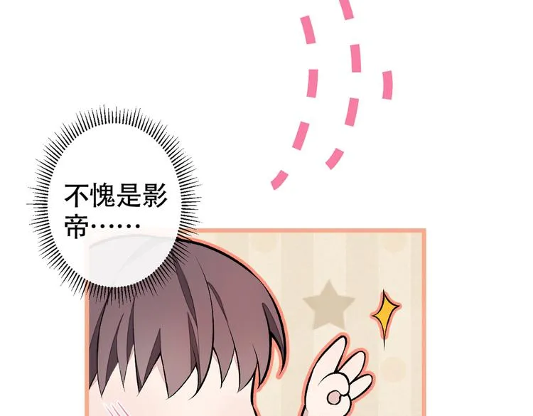 第10话 茶艺师章梓莹上线~ 第58页