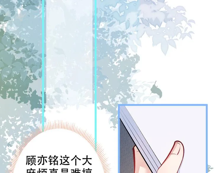 第10话 茶艺师章梓莹上线~ 第65页