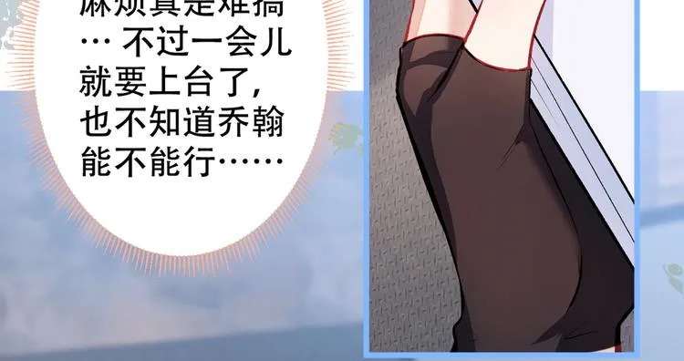 第10话 茶艺师章梓莹上线~ 第66页