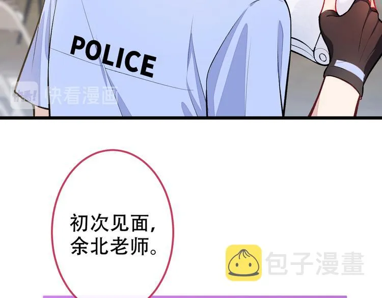 第10话 茶艺师章梓莹上线~ 第68页