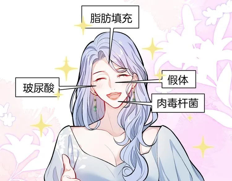 第10话 茶艺师章梓莹上线~ 第72页