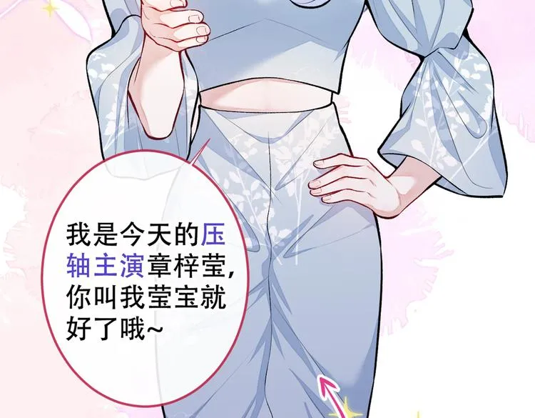 第10话 茶艺师章梓莹上线~ 第73页
