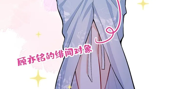 第10话 茶艺师章梓莹上线~ 第74页