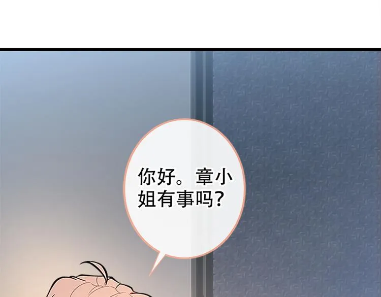 第10话 茶艺师章梓莹上线~ 第77页