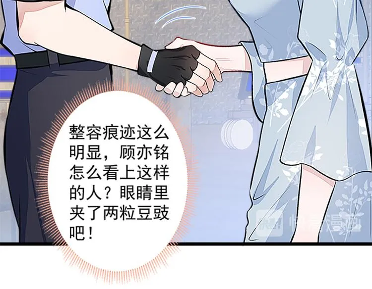 第10话 茶艺师章梓莹上线~ 第79页