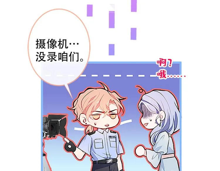 第10话 茶艺师章梓莹上线~ 第83页