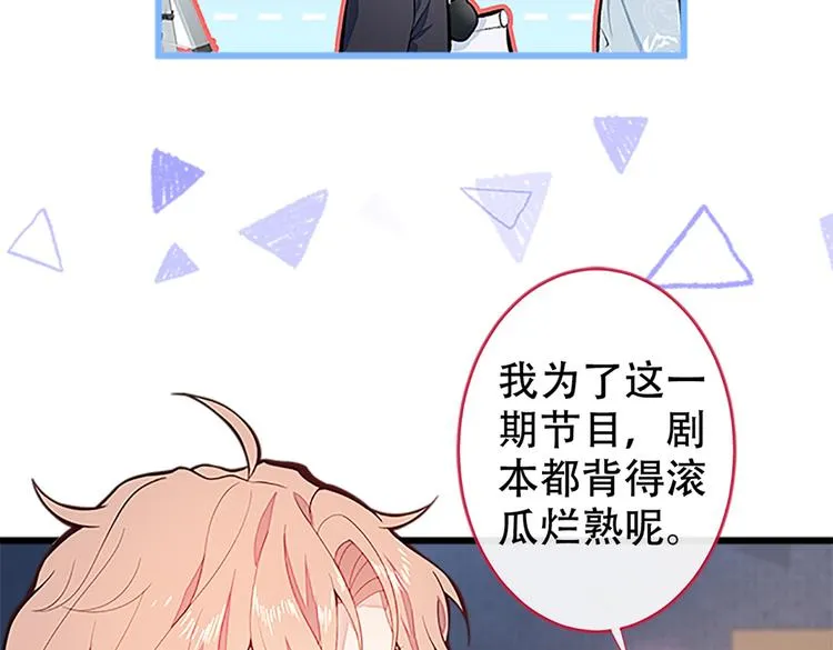 第10话 茶艺师章梓莹上线~ 第84页